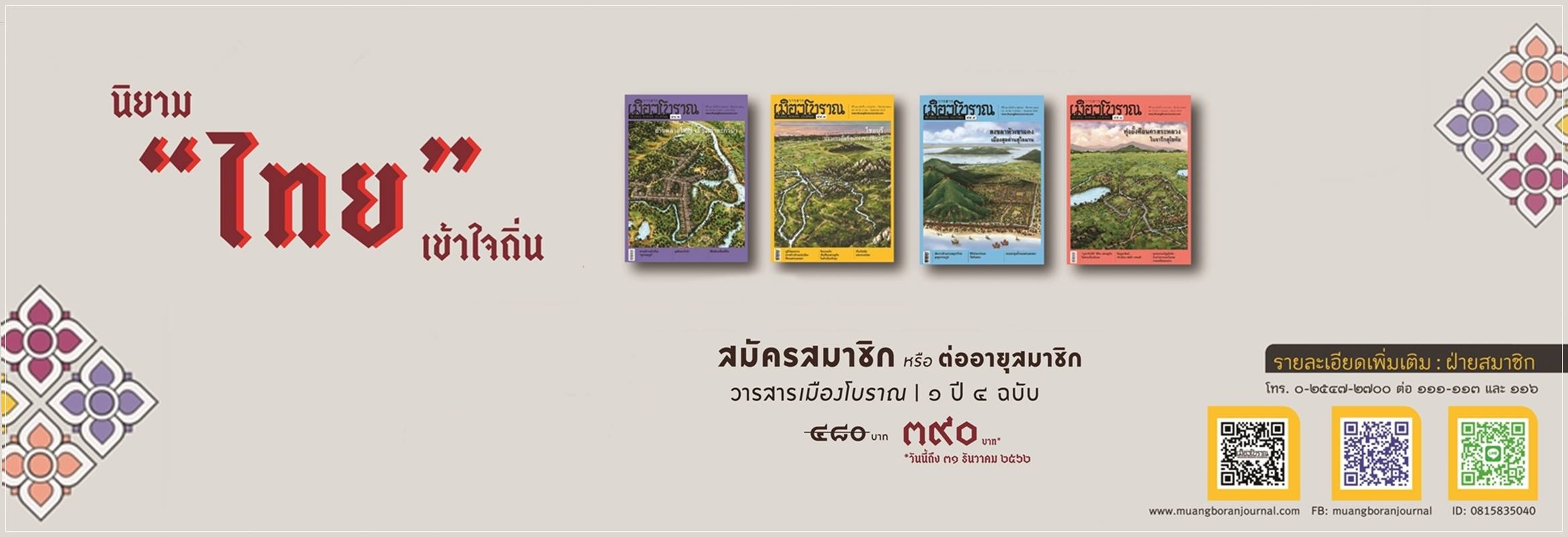 สมัครสมาชิก 